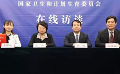 醫護待遇如何提高？看衛計委最新消息