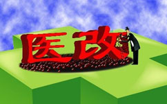 大割肉！2017三級醫院門(mén)診量將被砍掉1/4